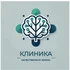 Клиника «Качественная жизнь»
Мы помогаем людям с неврологическими, наркологическими заболеваниями и проблемами опорно-двигательного аппарата вернуться к полноценной жизни. Наша команда опытных специалистов предлагает широкий спектр услуг по диагностике, лечению и реабилитации пациентов.
Наши направления:
лечение неврологических заболеваний;
диагностика и лечение наркологических расстройств;
рефлексотерапия.
В нашей клинике созданы комфортные условия для пребывания пациентов. Мы используем современные методы лечения и следим за последними тенденциями в медицине.
Возможен выезд на дом.
Наша цель — помочь каждому пациенту восстановить здоровье и вернуться к активной жизни.
Запишитесь на консультацию, чтобы узнать больше о наших услугах и получить профессиональную помощь.